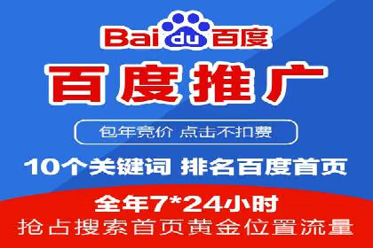 百度推广收费案例：不同行业费用对比